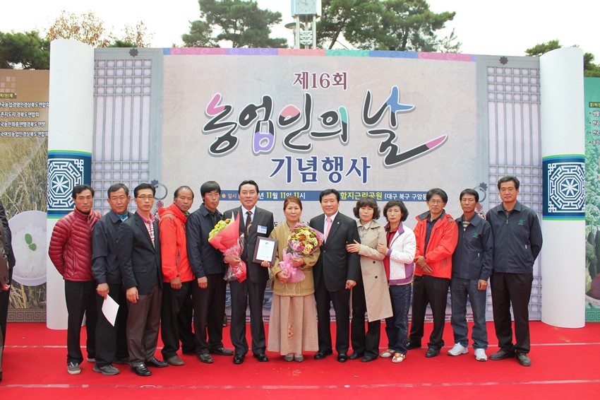 3.남기호 쌀아지매 친환경작목반장 경상북도 농정대상 수상